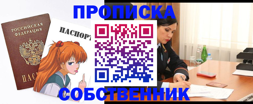 временная регистрация адрес в Куртамыше