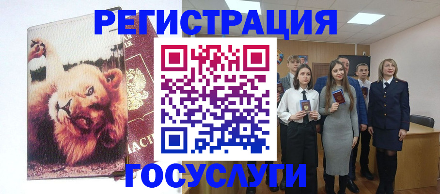 прописка для работы в Куртамыше