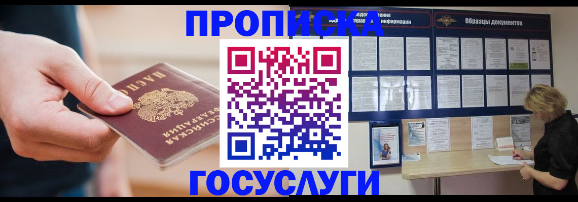 регистрация в Куртамыше